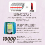 Al Fakher Al 10K Rechargeable Disposable Vape - View 3
